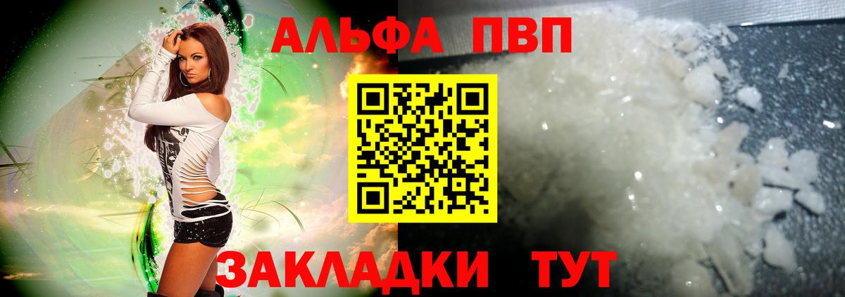 Alpha PVP крисы CK Коркино