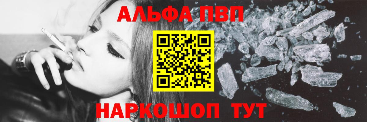Alpha PVP Соль  Alfa_PVP  APVP VHQ  Вход с VPN  Коркино  А ПВП СК 