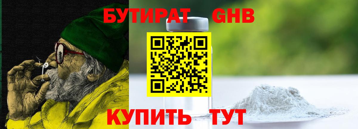 Бутират оксана  Вход с VPN  Бутират  Коркино 
