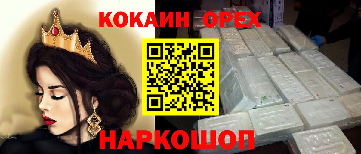 Кокаин Эквадор  КОКАИН Эквадор  Кокаин  Коркино  Вход с VPN 