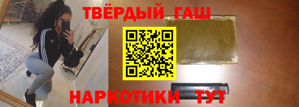 ГАШИШ Изолятор  Вход с VPN  Коркино  ГАШИШ Premium 