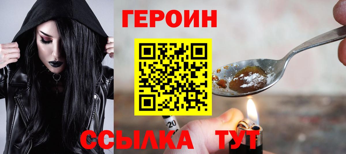 ГЕРОИН гречка  Вход с VPN  ГЕРОИН  Коркино 