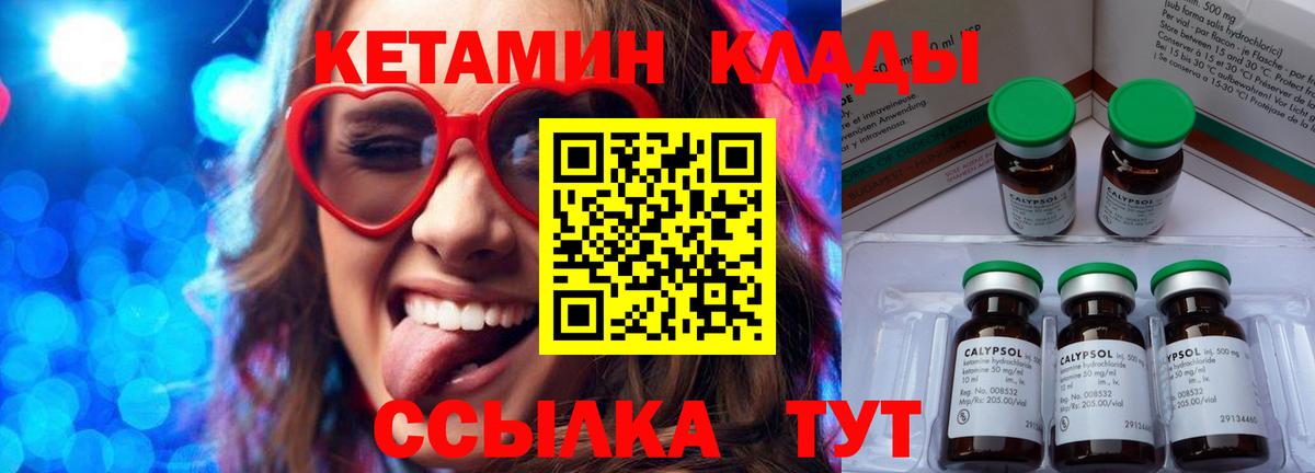 Кетамин VHQ  Кетамин VHQ  дарк нет как зайти  Вход с VPN  Коркино 
