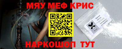 прущие крисы Краснокаменск