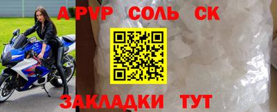 мяу мяу кристалл Комсомольск-на-Амуре