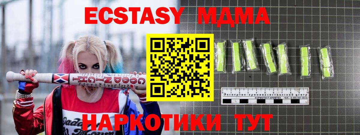 МДМА Molly Коркино