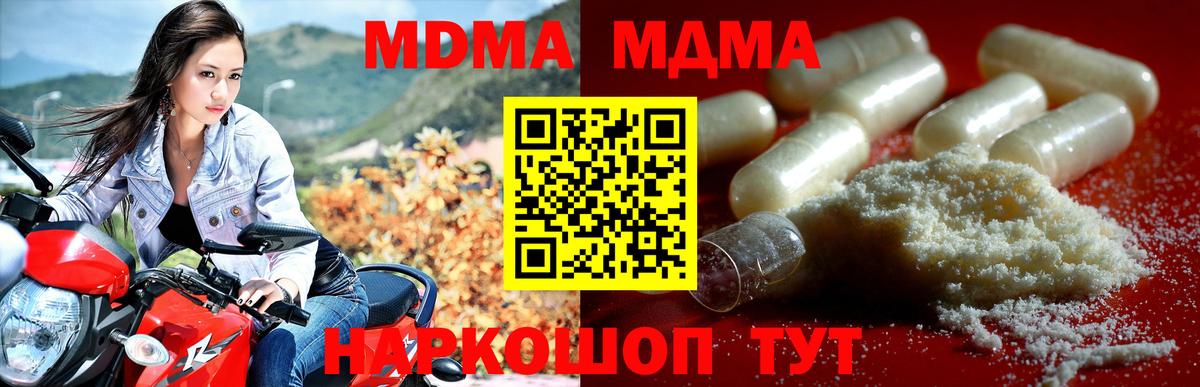 МДМА Molly  МДМА VHQ  Коркино  МДМА  Вход с VPN 