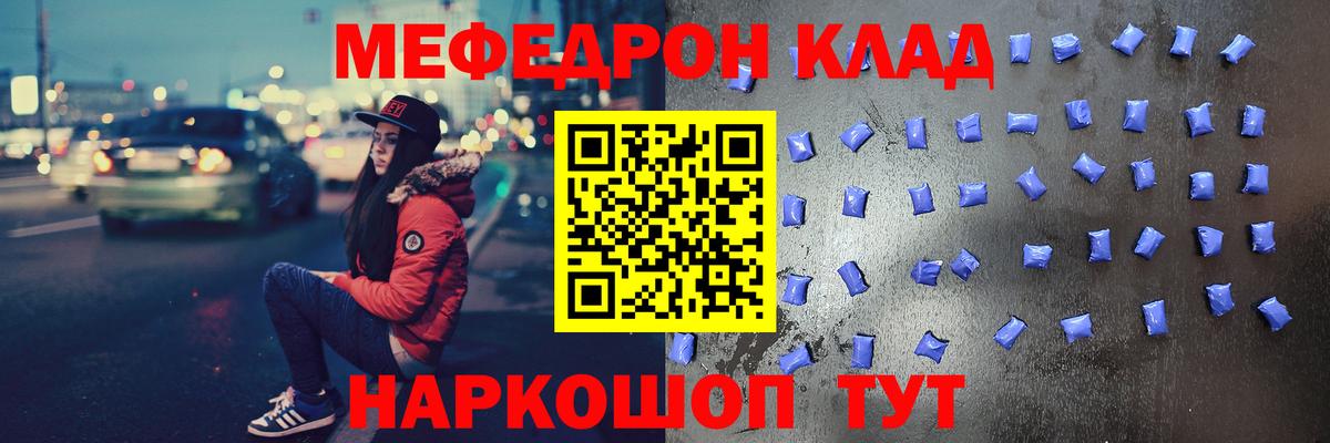 Мефедрон мука  МЯУ-МЯУ mephedrone  Коркино  МЕФ  Вход с VPN 