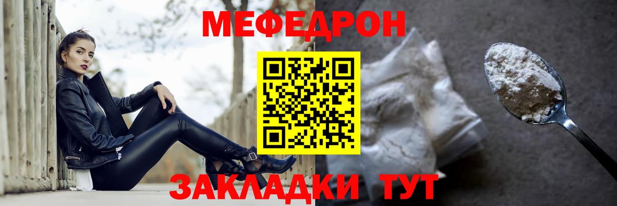 Меф мука Коркино