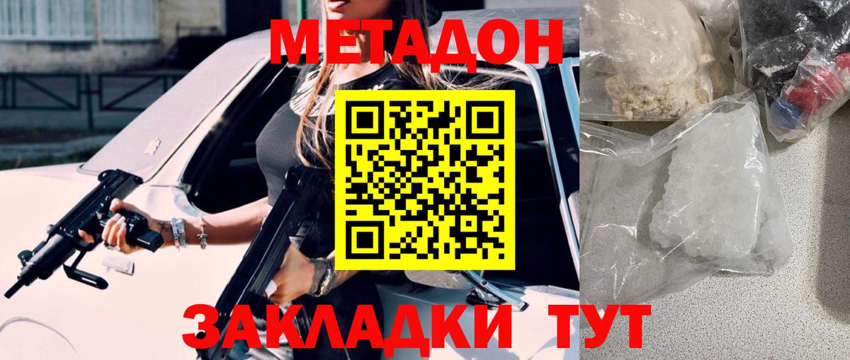 Метадон белоснежный  МЕТАДОН мёд  Вход с VPN  Коркино 