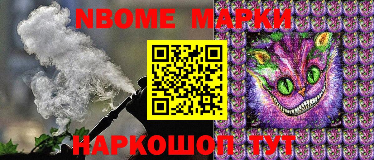 NBOMe  Гашиш  Канабис  Вход с VPN  МЕФ   АМФ кристаллы  Кокаин  Коркино  Метамфетамин  Альфа ПВП СК кристаллы 